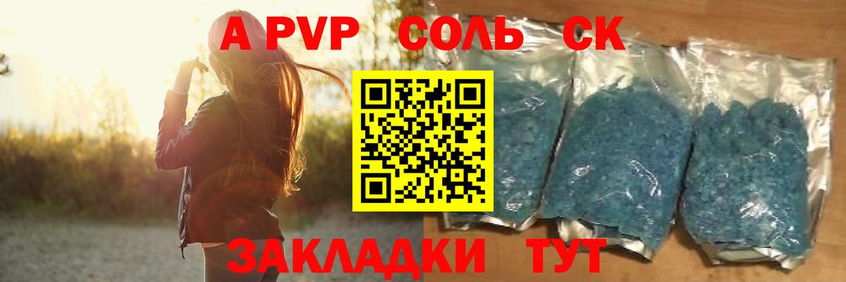 Alpha-PVP кристаллы  A PVP Crystall  A-PVP СК КРИС  Альфа ПВП  Вход с VPN  Нальчик 