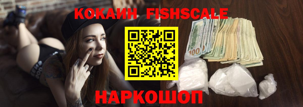 Cocaine Перу Нальчик