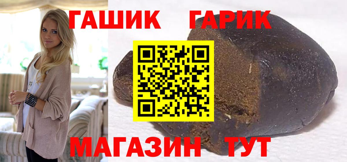 ГАШ  Гашиш хэш  ГАШИШ VHQ  Вход с VPN  хочу наркоту  Нальчик 