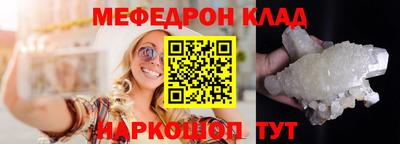 мяу мяу мука Гусиноозёрск