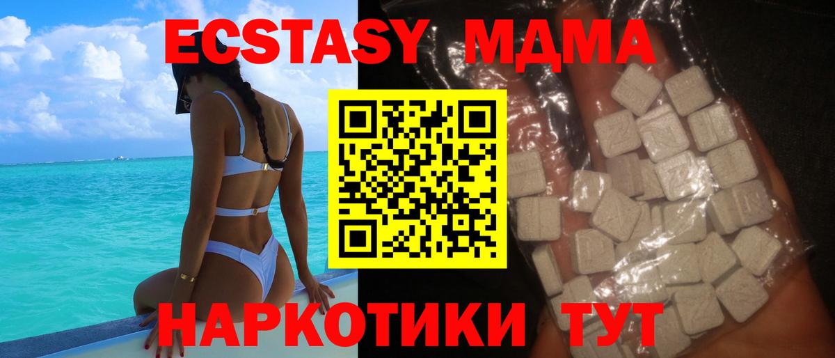 MDMA кристаллы Нальчик