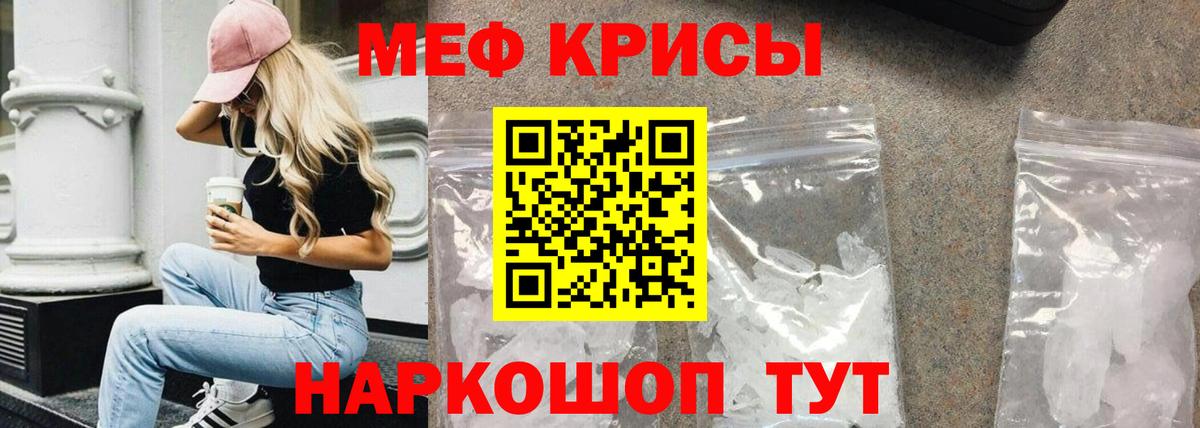 Нальчик  МЯУ-МЯУ мяу мяу  МЕФ  Вход с VPN  Мефедрон mephedrone 