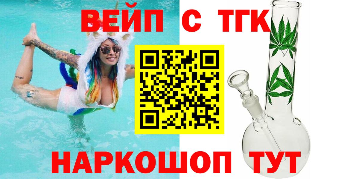 ТГК концентрат  ТГК гашишное масло  Нальчик  Вход с VPN 